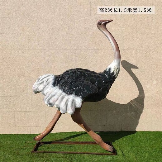 樹脂動物鴕鳥雕塑造型