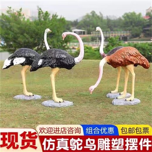 生产鸵鸟雕塑摆件