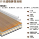 茂名竹木纤维超级弹性地板可定制,塑胶地板同质透心地板原理图
