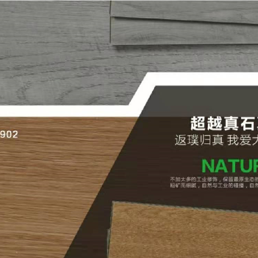 潮州竹木纤维超级弹性地板,木塑地板