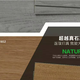 南昌竹木纤维超级弹性地板厂商,锁扣地板展示图