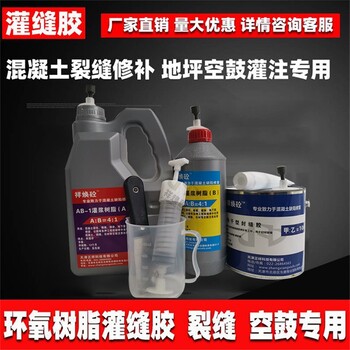 上海巖板磚空鼓AB-5灌漿樹脂膠