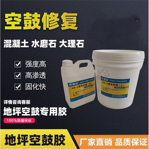 北京石材空鼓用AB灌浆树脂胶