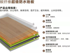 婁底竹木纖維超級彈性地板指導報價