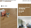 廣州竹木纖維超級彈性地板長期供應,鎖扣地板