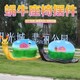 編織鏤空蝸牛雕塑定做廠家產(chǎn)品圖