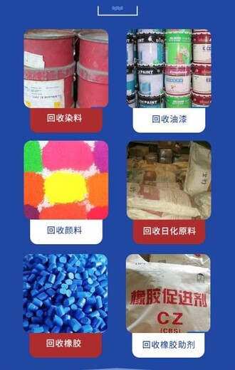 上海南汇收购回收天然橡胶