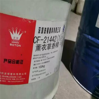 山东滨州回收回收香精香料