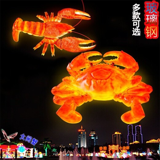 玻璃鋼大閘蟹螃蟹雕塑生產(chǎn)廠家