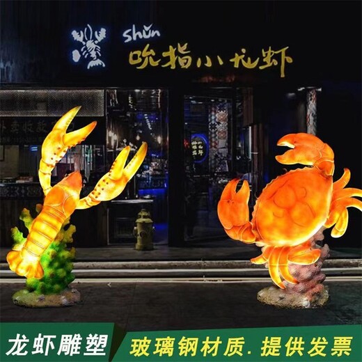 玻璃鋼仿真螃蟹雕塑加工廠家