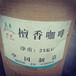 贵州回收回收香精香料