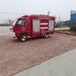 北京供应小型消防车厂家