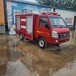 海南銷售小型消防車多少錢一輛