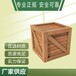 供应普通木箱实木松木包装箱支持定制货源充足