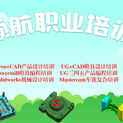 龍巖產(chǎn)品設(shè)計(jì)培訓(xùn)產(chǎn)品設(shè)計(jì)編程數(shù)控培訓(xùn)