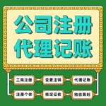 温江注册饲料公司推荐-温江益财一站式企业服务