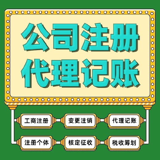 代理記賬公司成都地址電話-地址+記賬+開戶等全包服務