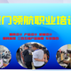 三明自動化設計培訓模具設計培訓圖