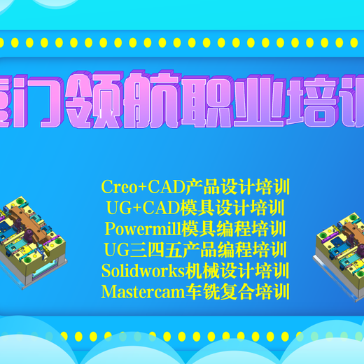 龍巖鉗工培訓產品設計編程數控培訓難嗎