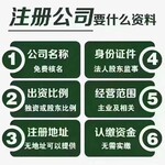 温江注册饲料公司方案-温江益财一站式企业服务