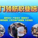龍巖UG模具設(shè)計(jì)培訓(xùn)