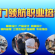 莆田鉗工培訓(xùn)圖