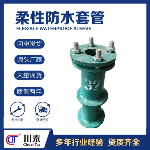 大型地鐵用人防密閉套管生產好用的地鐵用人防密閉套管安裝