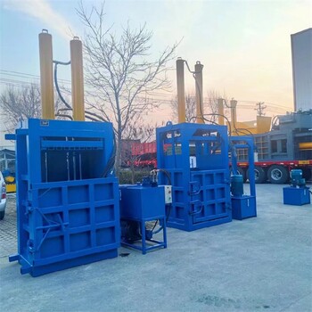 北京立式液壓打包機(jī)廠家鋁合金塑料廢紙捆包機(jī)