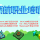 E培訓圖