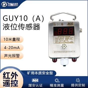 投入式液位計不銹鋼水位計低液位傳感器
