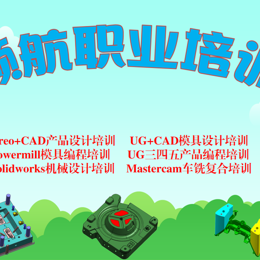 3d掃描培訓產品設計編程數(shù)控培訓