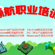 撫州壓鑄模具設計模具設計編程培訓圖