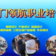 廈門cnc編程培訓(xùn)CNC設(shè)備有嗎產(chǎn)品圖