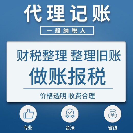 温江区会计代理记账服务温江益财财务公司
