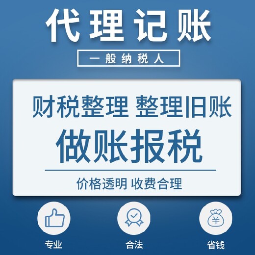 雙流縣代理記賬怎么樣雙流益財代理記賬公司