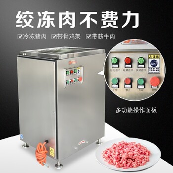 北京冻肉绞肉机绞肉机怎么使用