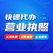 温江工商注册免费办公地址-温江益财一站式企业服务图片