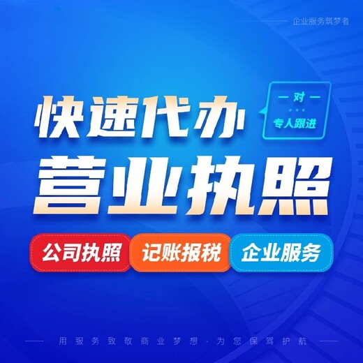 金堂营业执照注销代办咨询益财更优惠