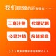 青羊區會計代理記賬產品圖