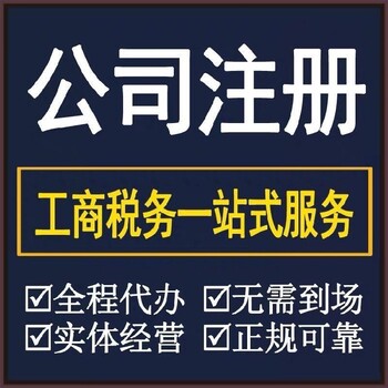 温江科技园注册公司-温江益财一站式企业服务