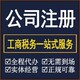 溫江注冊集團(tuán)公司報(bào)價(jià)圖