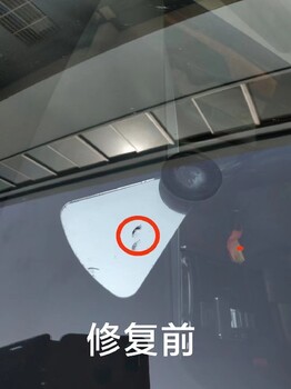 南京专业汽车玻璃修补多少钱一次，汽车玻璃破洞修补修复服务