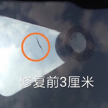 上海汽车玻璃破洞修补步骤，玻璃破洞修补