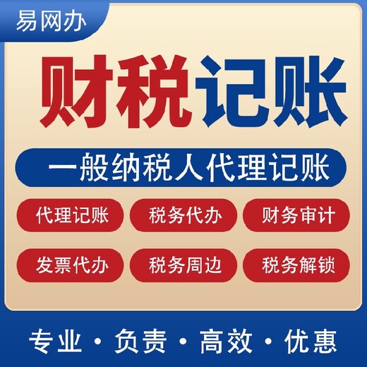 温江区财务流程及步骤表-温江益财会计服务