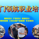 寧德MasterCam產(chǎn)品編程培訓(xùn)
