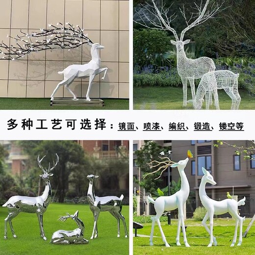 不銹鋼幾何鹿雕塑加工廠家