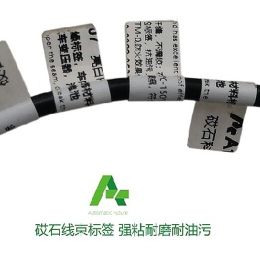 巫山印刷线缆线束标签厂家,强粘不起翘,线缆线束标签免费拿样