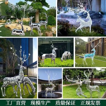 定制不銹鋼鏡面鹿雕塑擺件