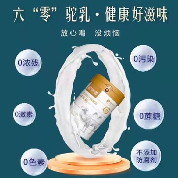 内蒙古燕窝酸沙棘配方驼乳粉多少钱一瓶