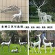 鹿雕塑造型圖